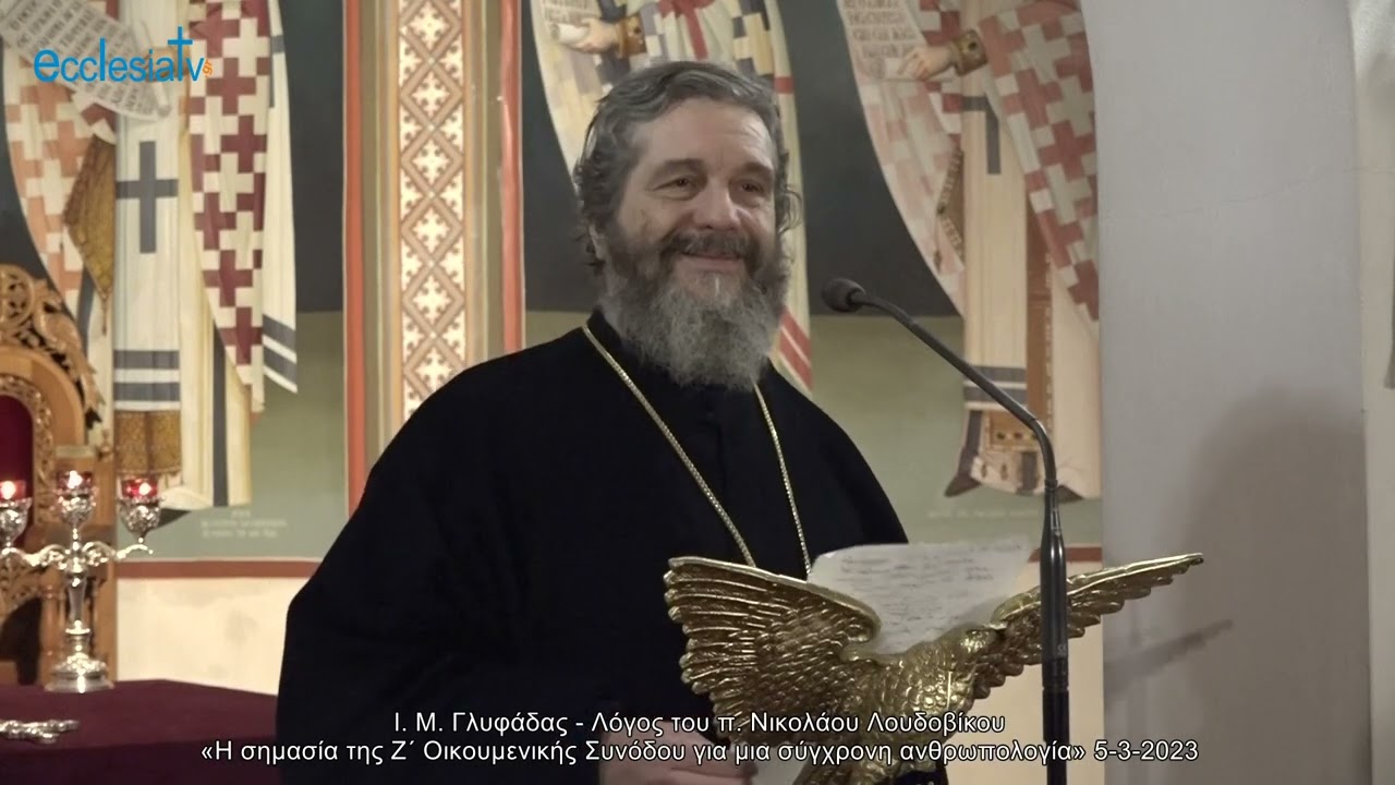 Ι. Μ. Γλυφάδας - Λόγος του π. Νικολάου Λουδοβίκου 5-3-2023