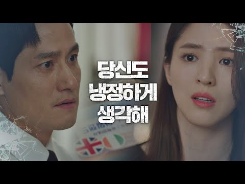 상의 없이 아들을 유학 보내려는 한소희(<strong>Han</strong> <strong>So</strong>-hee)에 폭발한 박해준(Park Hae Joon) 부부의 세계(the world of the married) 12회