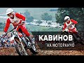 Владимир Кавинов в гостях у МОТОРАНЧО | Легенды мотоспорта #1