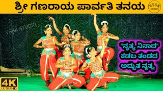 Sri Ganaraya Parvathi Tanaya | Dance Performance | Nruthya Ninaada Kadaba| Kepu Anjaneya Temple