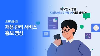 [모션그래픽광고] 피크페이 홍보영상
