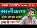 🔥Mathematics short tricks|| Calculation Tricks #best #easy #maths #tricks