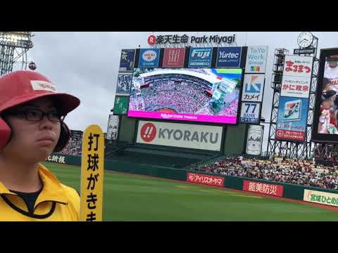 5回裏終了後の回せぐるぐるタイム 楽天生命パーク宮城 18/09/24