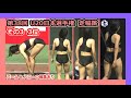 【第38回(2022年)U20日本選手権】走幅跳 その3 [3位]【女子陸上】