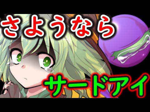【ゆっくり茶番劇】こいしちゃんの悲惨な出来事〈村人に恋をした覚り妖怪〉9話