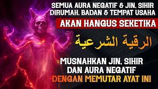 AYAT RUQYAH SANGAT KUAT | SEMUA SIHIR & AURA NEGATIF DIRUMAH, TEMPAT USAHA AKAN HANGUS SEKETIKA !!!