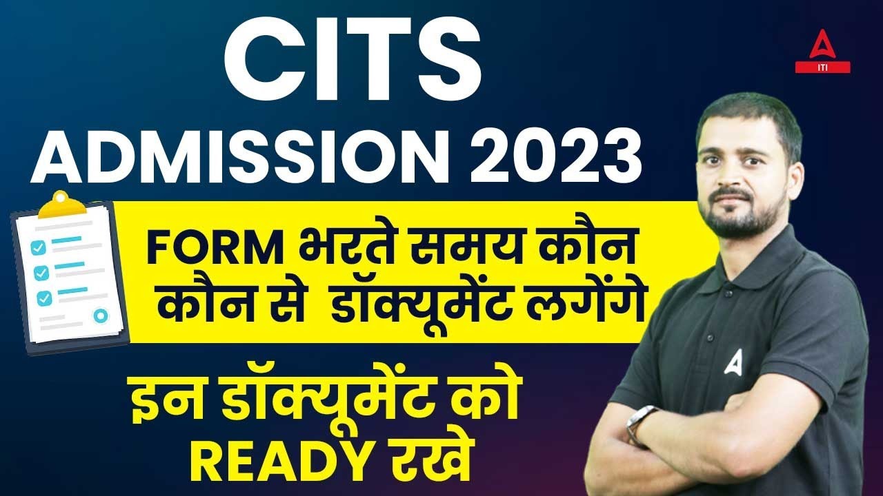 CITS Admission 2023 CITS Form Fill Up 2023 Important Documents CITS Admission 2023 CITS Form Fill Up 2023 Important Documents