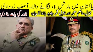 General Asim Munir First Hafiz Quran Army Chief of Pak|Asif Zardari Complete Speech in Assembly
