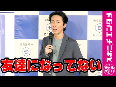 ナイナイ矢部　フジモン説教して泣かせた過去「もし同級生やったら、友達になってへん」