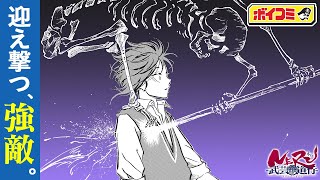【ジャンプ漫画】謎の少女に連れられて、辿り着いたのは武芸の学校！そこで待つものは──！？『NERU-武芸道行-』2話（cv:井上麻里奈・佐藤元）【ボイスコミック】