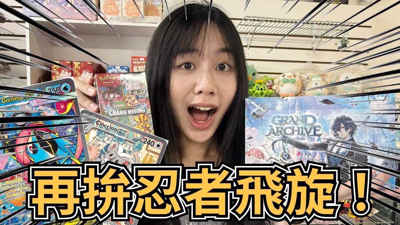 TCG Shop Vlog】Opening Chaos Rising Again! Can We Pull the