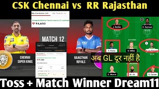 IPL2021: CSK VS RR 12th Match Prediction | TOSS prediction Dream11 &amp; MY11 prediction | IPL CSK vs RR