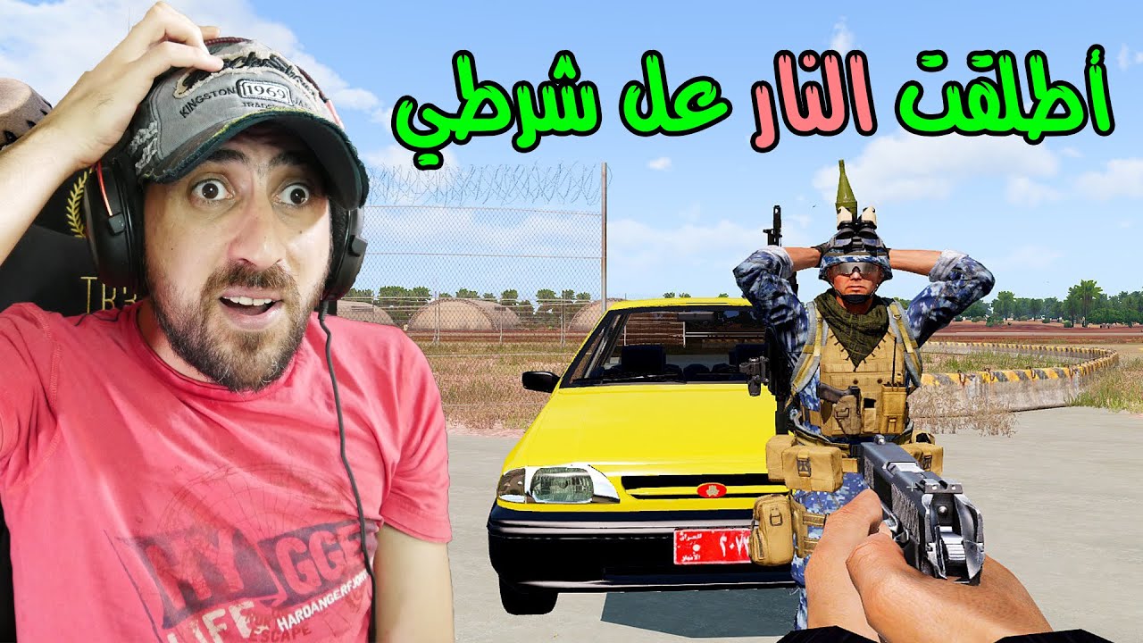 اطلقت النار عل شرطة الاتحادية وهربت | Arma3