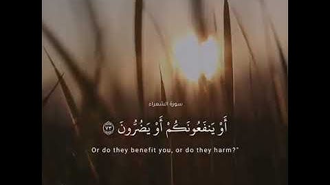 القارئ : عبدالله الموسى_سورة الشعراء