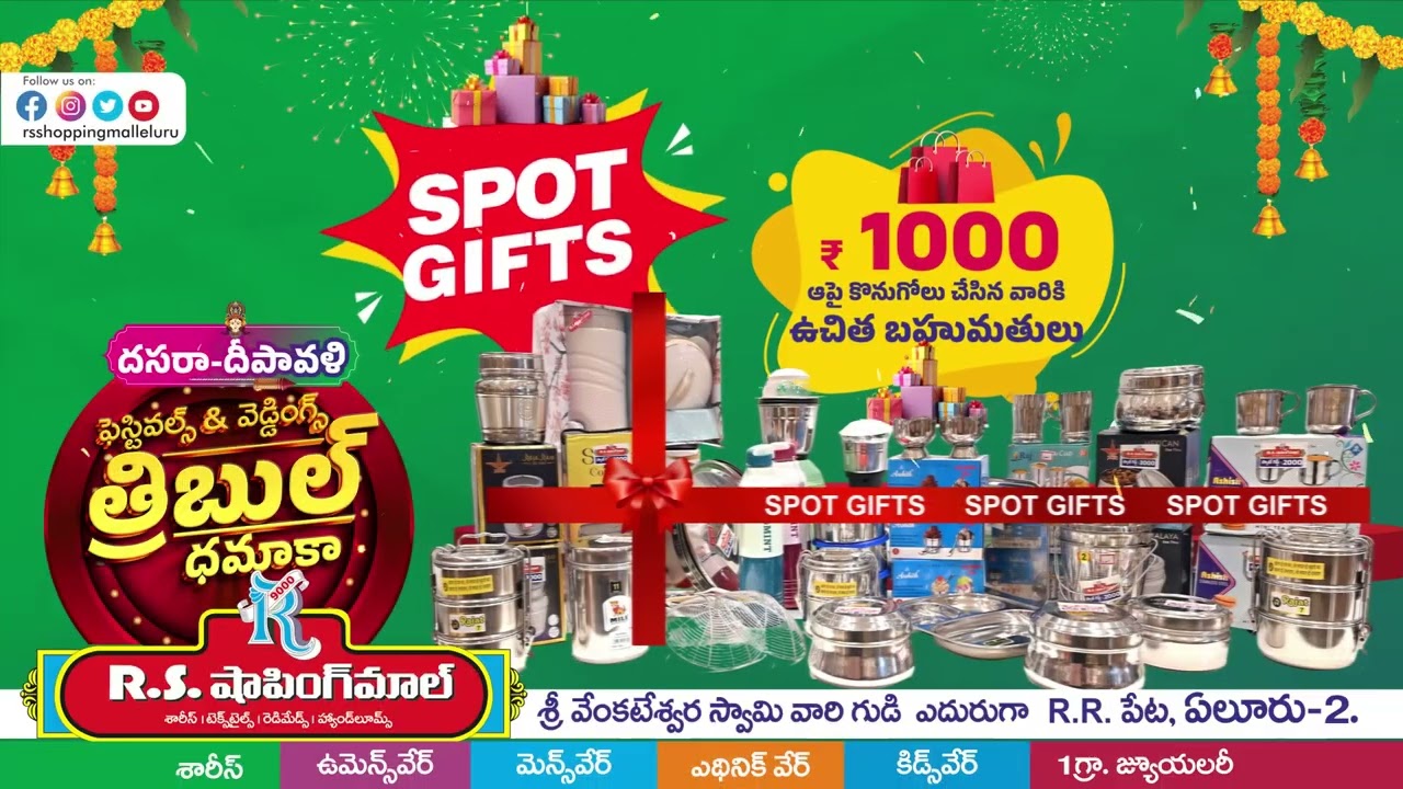 Eluru RS Shopping Mall Dasara Offers 2025 | Mega Discounts & Spot Gifts