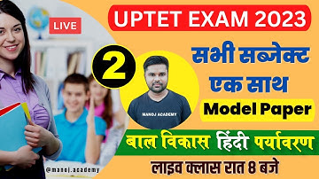 "UPTET 2023 Model Paper-2 : Complete Set of All Subjects by Manoj Academy"