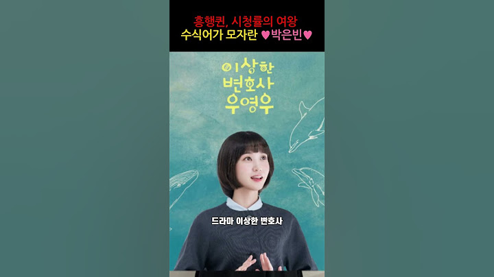 ♥박은빈♥ 흥행퀸, 시청률의 여왕으로는 수식어가 모자란 최고의 여배우! #박은빈#우영우#무인도의디바#이상한변호사우영우#흥행퀸#시청률의여왕#연모#스토브리#하이퍼나이프