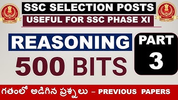 SSC SELECTION POSTS PREVIOUS PAPERS REASONING 500 BITS IN TELUGU || GRADUATION LEVEL || PART 3