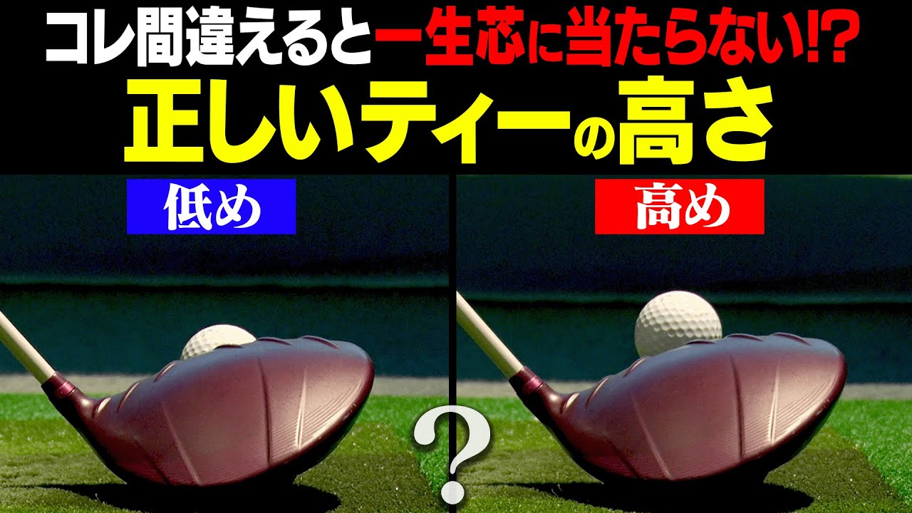 ドライバーがジャストミートする「ティーの高さ」を解説！そしてUUUM GOLFから重大発表もあります！【#1】【岩本論】【岩本砂織】【かえで】【U-CADDY】