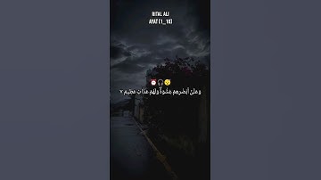 #تلاوة # اذكار # قرآن # اللهم صلي على محمد وعلى آله محمد # راحة وسكينة تملى قلبك🌿💌