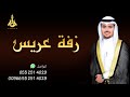 زفات 2019 زفة الله يحيك يلي شوفتك تسعد | باسم عبدالله فقط | ( زفة عريس )