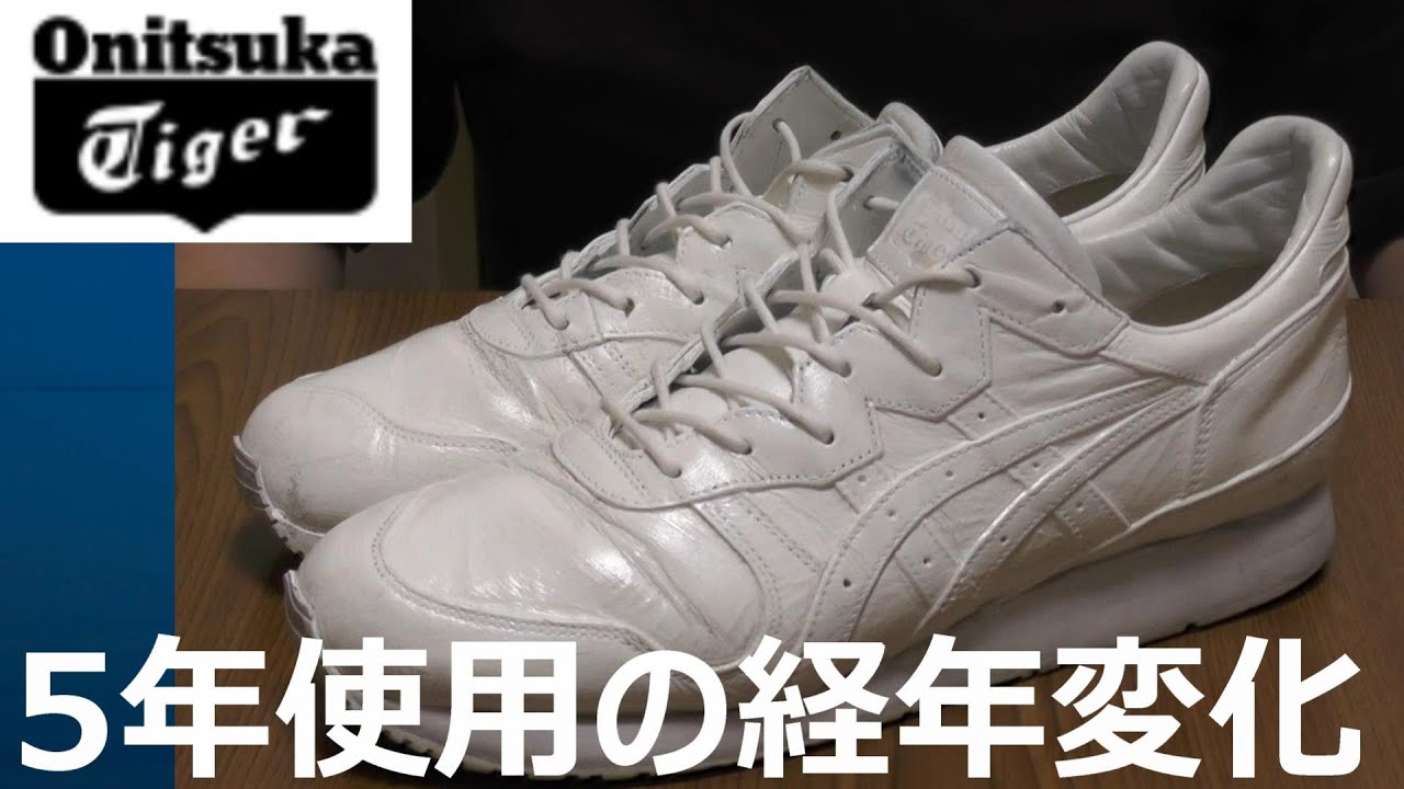 Onitsuka Tiger] NipponMade Tiger Ally - A video report on the 