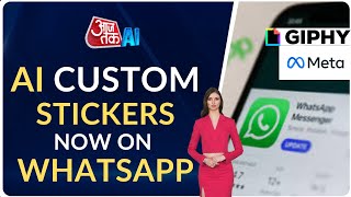 WhatsApp: How to Create Custom Stickers Using Meta AI | AajTak AI | GIPHY | AI Anchor Sana screenshot 5