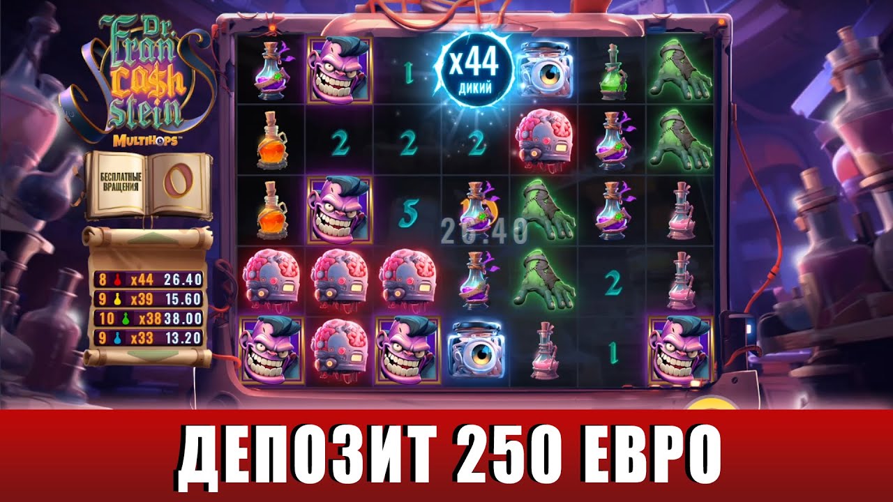 ОГРОМНЫЙ BONUS BUY В НОВОМ СЛОТЕ FRANCASHSTEIN С ДЕПОЗИТОМ 250 ЕВРО!