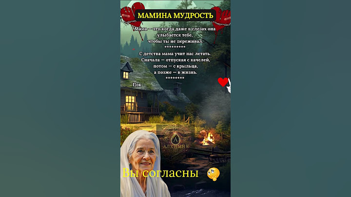 Мама Это Когда Даже в Слезах Она Улыбается Тебе  Чтобы Ты Не Переживал! До Слёз! #цитаты #Shorts