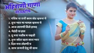 Nashib Na Rani Kay Khed Vhayna | Top Song | Khandeshi Suparhit Songs| Ahirani Superhit Songs Jukebox