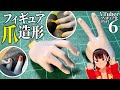 VTuberが自分のフィギュアを作ってみた【Part6/爪編】【雑談多め】
