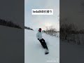 北海道カムイスキーリンクスで初めてのInsta360one x2撮ってみた