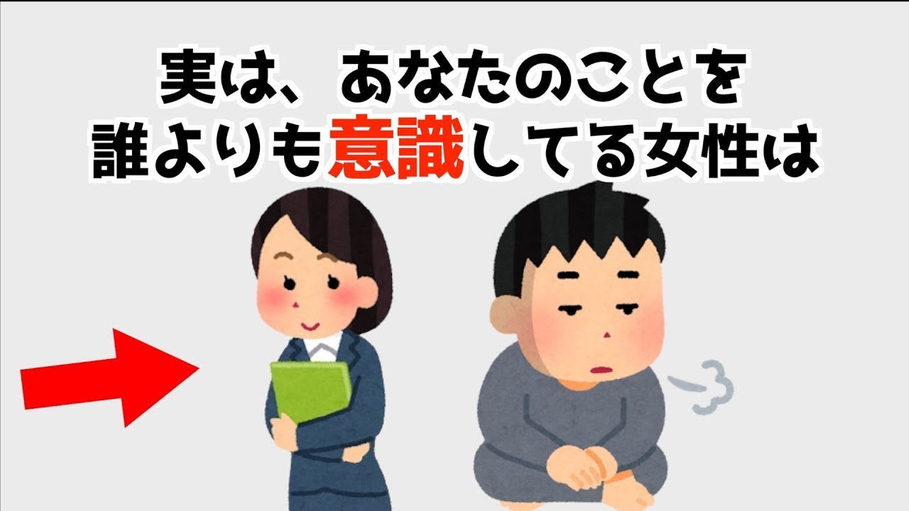 あなたのことを誰よりも意識してる女性の特徴25選！【人の役に立つ恋愛雑学】206