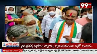 మూడోవ రోజు కొనసాగుతున్న ఈటల రాజేందర్ ప్రజా దీవెన పాదయాత్ర | Etela Rajender | 99TV Telugu