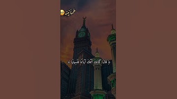 #اسلام_صبحي #تلاوة_هادئة #ارح_مسمعك اكتب شيء تؤجر عليه ✍️💚 #سورة_طه اية ١٢٤-١٢٦