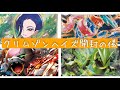 最新弾クリムゾンヘイズ開封してみた！#ポケモン#ポケモンカード #クリムゾンヘイズ