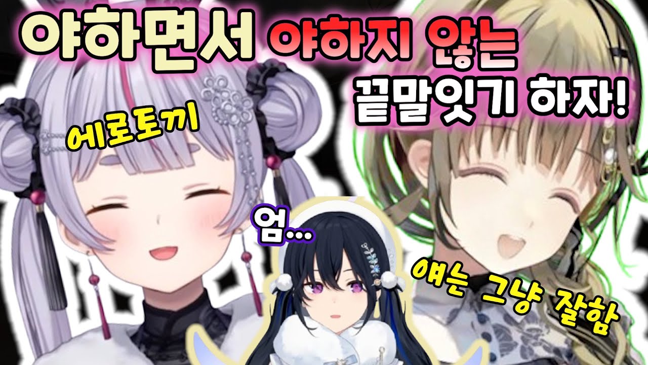 고수 둘 사이에 끼여버린 우루하 [브이스포/이치노세 우루하]