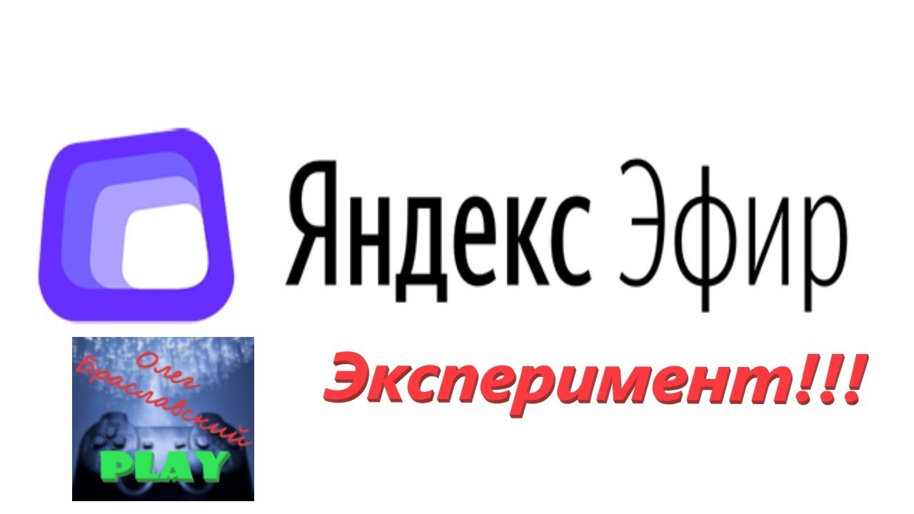 Обзор на новый видеохостинг от Яндекс. Начало эксперимента. - YouTube