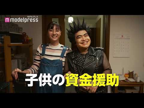 新川優愛“派手婚”で天海祐希を悩ませる 映画「老後の資金が