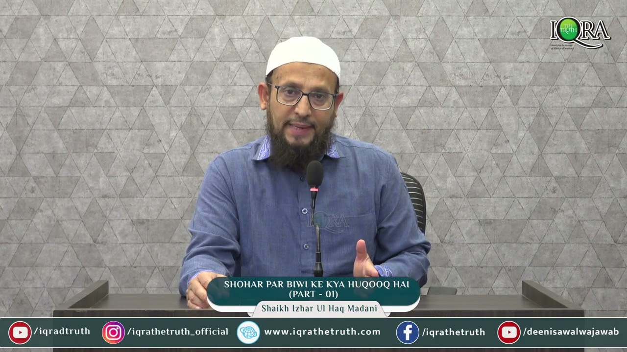 Shohar Par Biwi Ke Kya Huqooq Hai (Part-01) - Shaikh Izhaar Madani