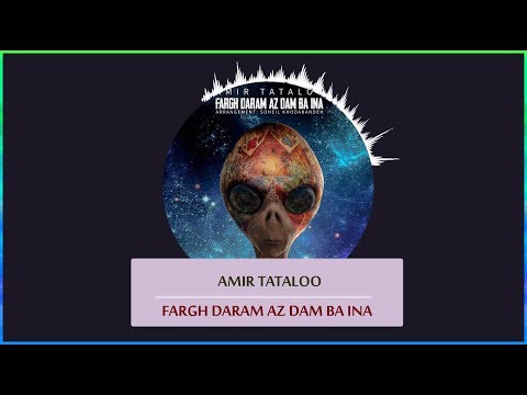         امیر تتلو فرق دارم از دم با اینا