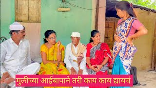 Download Lagu मुलीच्या आईबापाने काय काय द्यायचं, यांच्या अपेक्षाच संपत नाही😱💯❤️ MP3 Download Lagu मुलीच्या आईबापाने काय काय द्यायचं, यांच्या अपेक्षाच संपत नाही😱💯❤️ MP3