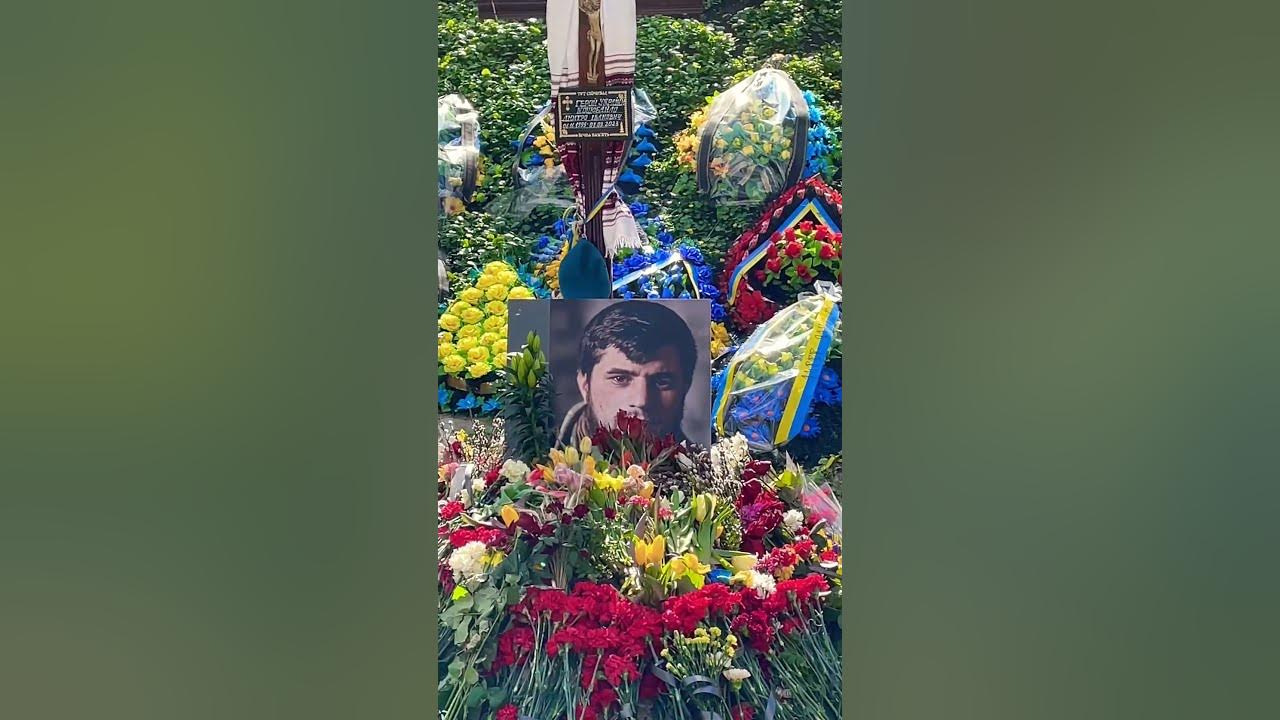 Київ Аскольдова могила могила Дмитра Коцюбайло «Да Вінчі» - YouTube