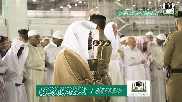 تلاوة فضيلة الشيخ د.#ياسر_الدوسري من صلاة الفجر 19 ربيع الأول 1441هـ.
