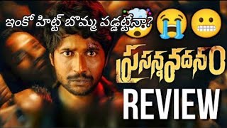 Prasannavadanam movie review by @GodarodiReview channel starring by #actorsuhas and #vivaharsha