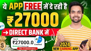 Online Paise Kaise Kamaye | Ghar Baithe Paise Kaise Kamaye | Mobile Se Paise Kaise Kamaye screenshot 3