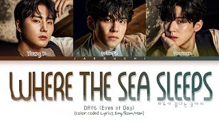 DAY6 (Even of Day) 'Where the sea sleeps' Lyrics (데이식스 파도가 끝나는 곳까지 가사) (Color Coded Lyrics)