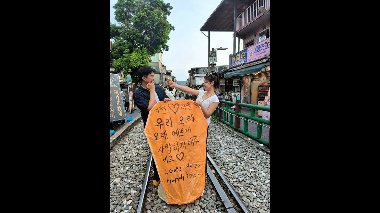 스펀 옛거리 천등 축복Shifen Old Street Sky Lantern Blessing 縮圖