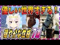 【ウマ娘 競馬】予想してみて!気性が穏やかだったウマ娘の元ネタ競走馬7選!【ゆっくり解説】