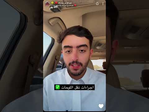 معلومة اجراءات نقل لوحات السياره سواء شراء او بيع في السعودية